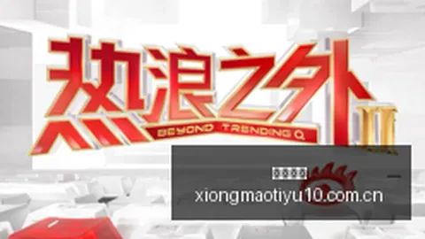 电竞战队强力，熊猫体育官网，加盟，直指世界冠军征程